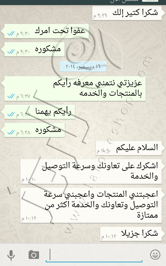 Screenshot_٢٠١٤-١٢-١٧-٠٦-٣٧-٢٨ copy.jpg (540×866)