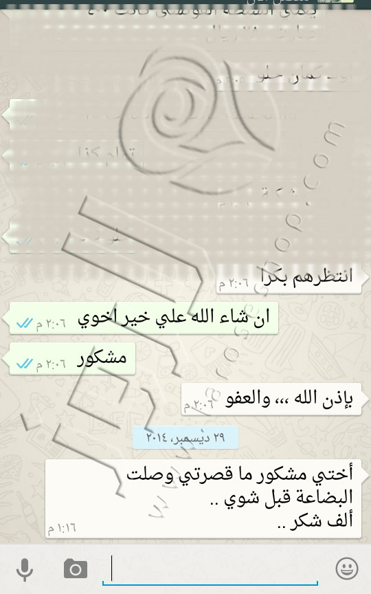 Screenshot_٢٠١٤-١٢-٢٩-١٣-٢٠-٥٤ copy.jpg (540×864)