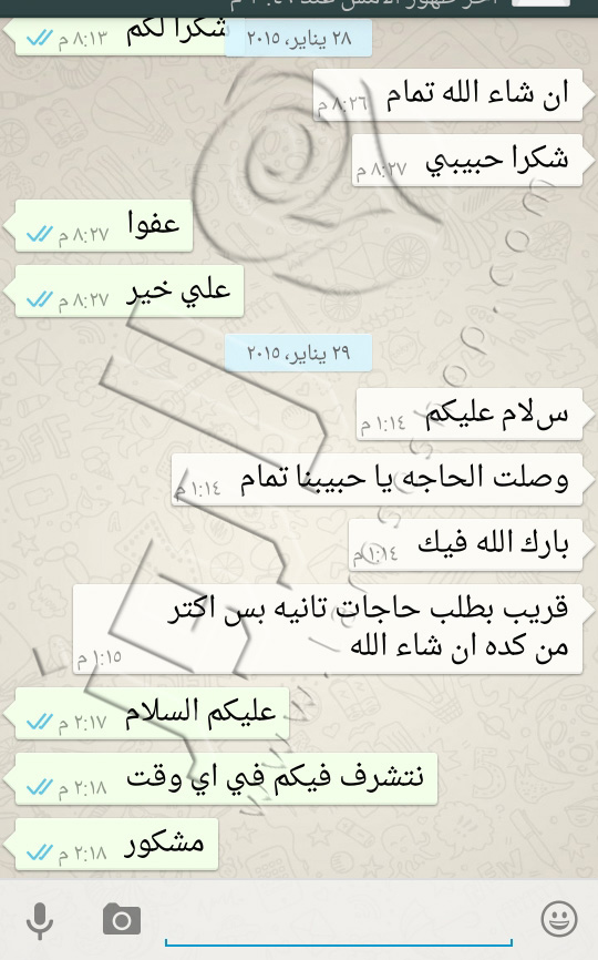 Screenshot_٢٠١٥-٠١-٣٠-١١-٠٦-٥٩ copy.jpg (540×866)